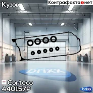 �������� ��������� ������ ��� Corteco ���. 440157P 440157P ����