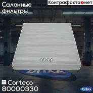 ������ ������ Corteco ���. 80000330 80000330 ����