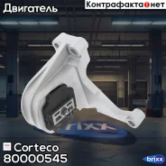 ������� ��������� | ����� | Corteco ���. 80000545 80000545 ����