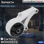 ����� ��������� ���. Corteco ���. 80000572 80000572 ����