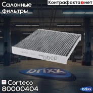 ������ ������ Corteco ���. 80000404 80000404 ����