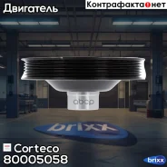���� �������� ����������� ���� Corteco ���. 80005058 80005058 ����