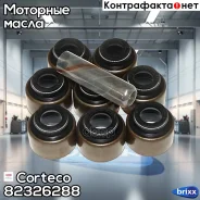 �������� ������������ ��������� Corteco ���. 82326288 82326288 ����