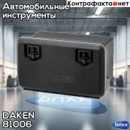 ���������������� ����! ����� Welvet, ������������, 830 x 500 x 470��. 119�. 65 ��. Daken ���. 81006 81006 ����