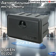 ���������������� ����! ����� JUST, ������������, 500x350x400��. 42�. 35 ��. Daken ���. 81102 81102 ����