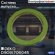 ������ ��������� DEKO ���. D9091706045 D9091706045 ����