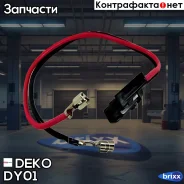 ������ DEKO ���. DY01 DY01 ����