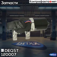 ����� ���������������� �������� Deqst ���. 120007 120007 Deqst 120007 ����
