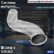����� ��������� !2-���. 90��. D=5, �� �������FRL Dinex ���. 59182 59182 ����