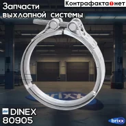 ����� ����� ��������� ! E-line (�����. ������) Volvo FL6/FL7 Dinex ���. 80905 80905 ����