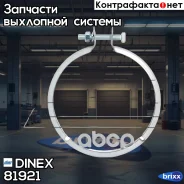 ����� ����� ��������� ! E-line (�����. ������) d=140 h=18 Volvo FH12/16 Dinex ���. 81921 81921 ����
