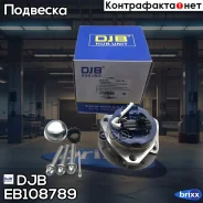 ������� ������ | ����� ��� | DJB ���. EB108789 EB108789 ����