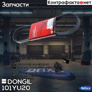 ������ ��� Dongil ���. 101YU20 101YU20 ����