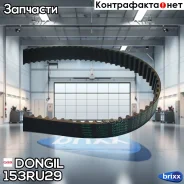 ������ ��� Dongil ���. 153RU29 153RU29 ����
