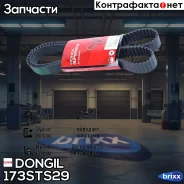 ������ ��� Dongil ���. 173STS29 173STS29 ����