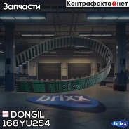 ������ ��� [168 ���. 25.4mm] KIA Sportage/ Clarus 2.0 Mazda 626 Dongil ���. 168YU254 168YU254 ����