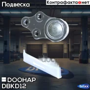 ����� ������� ������ Chevrolet Epica Doohap ���. DBKD12 DBKD-12 Doohap DBKD12 ����