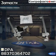 ��������������� �������� R Skoda Octavia I 96-10 DPA ���. 88370364702 88370364702 ����