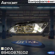 ���� ��������������� ����� DPA ���. 89410876102 89410876102 ����