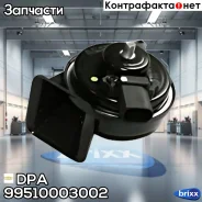������ �������� (������ ��� 99511232902) DPA ���. 99510003002 99510003002 ����