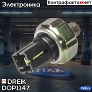 ������ �������� ����� Dreik ���. DOP1147 DOP1147 Dreik DOP1147 ����