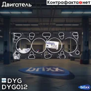 ��������� ������� ����� DYG DYG-012 DYG ���. DYG-012 DYG012 ����