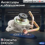 ����� ������ �������� ������� Daewha DH012H Daewha ���. DH012H DH012H ����