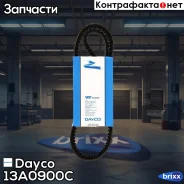 ������ �������� AUDI, VW, FORD, Nissan, Mazda, Toyota Dayco ���. 13A0900C 13A0900C ����