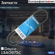 ������ �������� Dayco ���. 13A0975C 13A0975C ����
