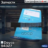 ������ ��� Dayco ���. 94327 94327 ����