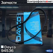 ������ ��� [146x28] Chrysler Neon/Stratus/Voyager 2.4 95- Dayco ���. 94536 94536 ����