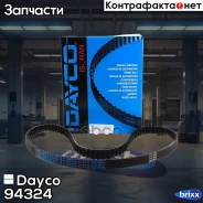 ������ ��� [097x21,8] FORD Escort/Orion/Fiesta 1.6 CVH 92-00 Dayco ���. 94324 94324 ����
