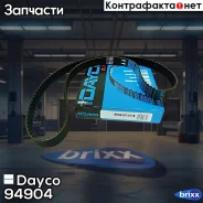 ������ ��� [109x25] Mitsubishi Colt V/Lancer, Daewoo Matiz 1.0-1.6 96- Dayco ���. 94904 94904 ����
