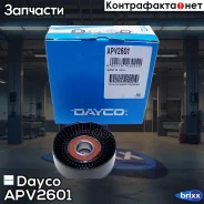 ����� ����� ���������� Dayco ���. APV2601 APV2601 ����