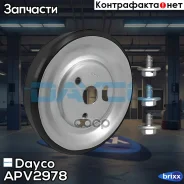 ���� ���. ����� Dayco ���. APV2978 APV2978 ����