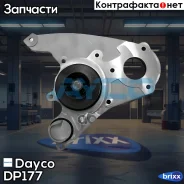 ������� ����� FIAT Ducato, Iveco Daily III 2.3JTD 02 - Dayco ���. DP177 DP177 ����