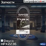 ������ ��������� 982x33 Dayco ���. HPX2236 HPX2236 ����