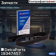 ��������� ������ Chevrolet AVEO Opel Astra J DelcoParts ���. 19347457 19347457 ����