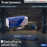 ������ ����������� �� �������������� DelcoParts ���. 19347501 19347501 ����