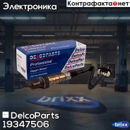������ ����������� ����� �������������� Opel Astra DelcoParts ���. 19347506 19347506 ����