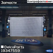 �������� ���������� ��������� Chevrolet Cruze (J300) 09- Cruze Hatchback (J305) 11- Cruze Station Wagon (J308) 12- Orlando (J309) 11- DelcoParts ���....