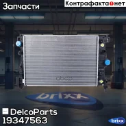 �������� ���������� ��������� OPEL Mokka / Mokka X (J13) 12- DelcoParts ���. 19347563 19347563 ����