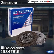 �������� ��������� Chevrolet AVEO DelcoParts ���. 19347619 19347619 ����