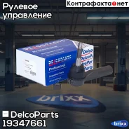 ���������� ������� Chevrolet Cruze, Orlando Opel Astra J DelcoParts ���. 19347661 19347661 ����