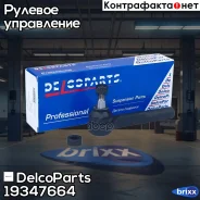 ���������� ������� ����� Opel Astra H, Zafira B DelcoParts ���. 19347664 19347664 ����