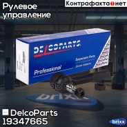 ���������� ������� ������ Opel Astra H, Zafira B DelcoParts ���. 19347665 19347665 ����