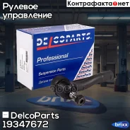 ���������� ������� ����� Chevrolet Lacetti DelcoParts ���. 19347672 19347672 ����