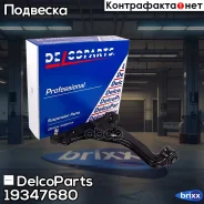 ����� �������� �������� ����� ������ DelcoParts ���. 19347680 19347680 ����