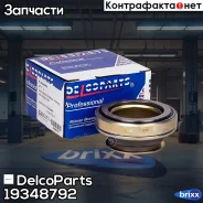 �������� ��������� Chevrolet AVEO Saloon (T250, T255) 08- Epica (KL1_) | Tosca 06- DelcoParts ���. 19348792 19348792 ����