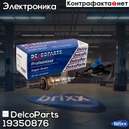 ������ ����������� ����� �������������� DelcoParts ���. 19350876 19350876 ����